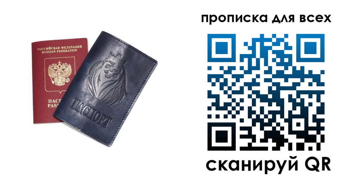 временная регистрация поиск в Арске