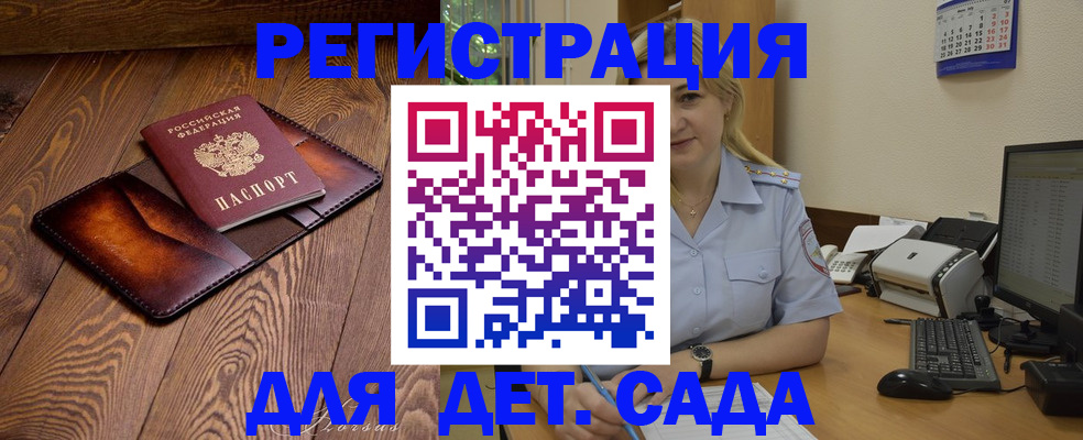 прописка законно в Арске