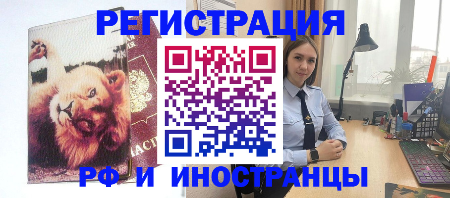 временная регистрация госуслуги в Арске