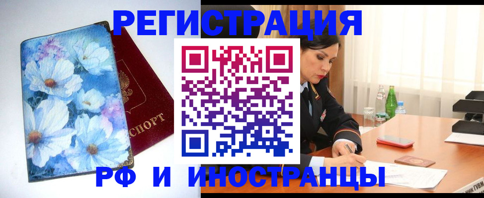 миграционный учет в Арске