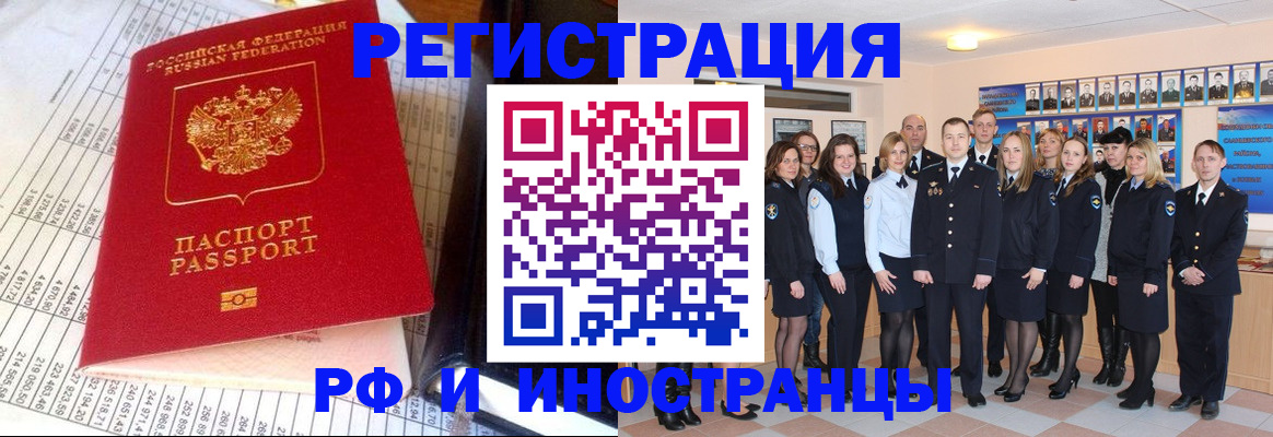 прописка поиск в Арске